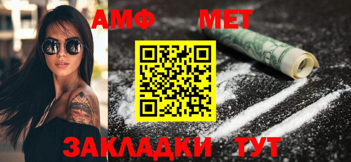 Amphetamine Розовый  Вход с VPN  Амфетамин  Кандалакша 