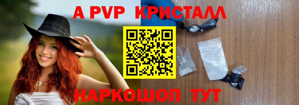 Кандалакша  A PVP Соль  Вход с VPN  Альфа ПВП  A-PVP Соль 