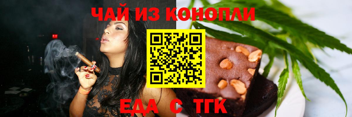 Кандалакша  Печенье с ТГК конопля  Вход с VPN 