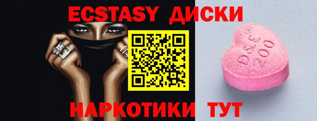 Экстази 280мг  ЭКСТАЗИ  ЭКСТАЗИ ешки  Кандалакша  KRAKEN маркетплейс  Вход с VPN 