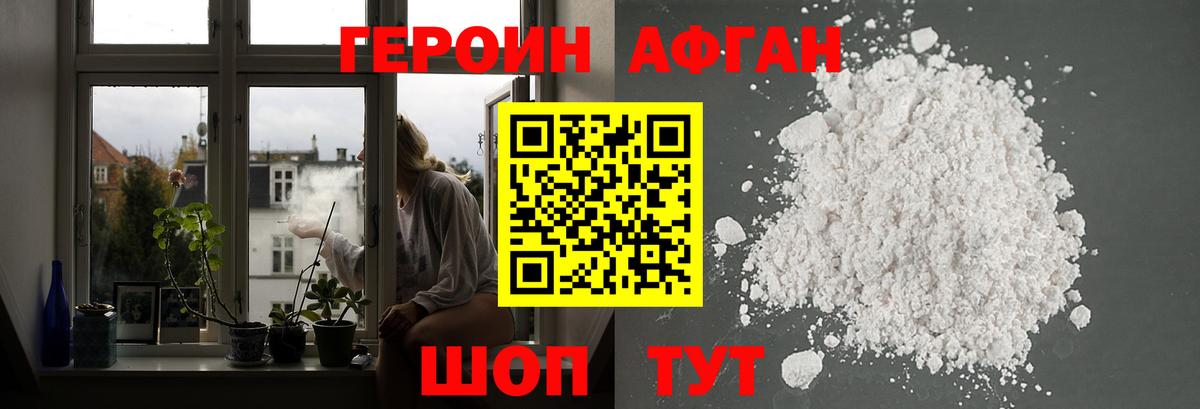 ГЕРОИН гречка Кандалакша
