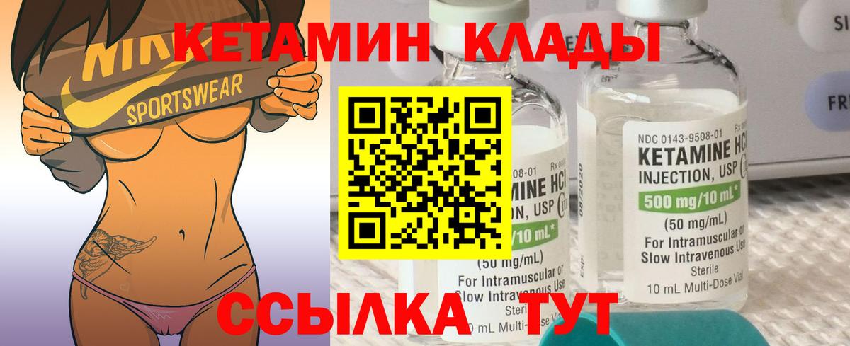 Кетамин ketamine  Вход с VPN  КЕТАМИН ketamine  Кандалакша 