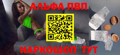 Альфа ПВП Краснодар