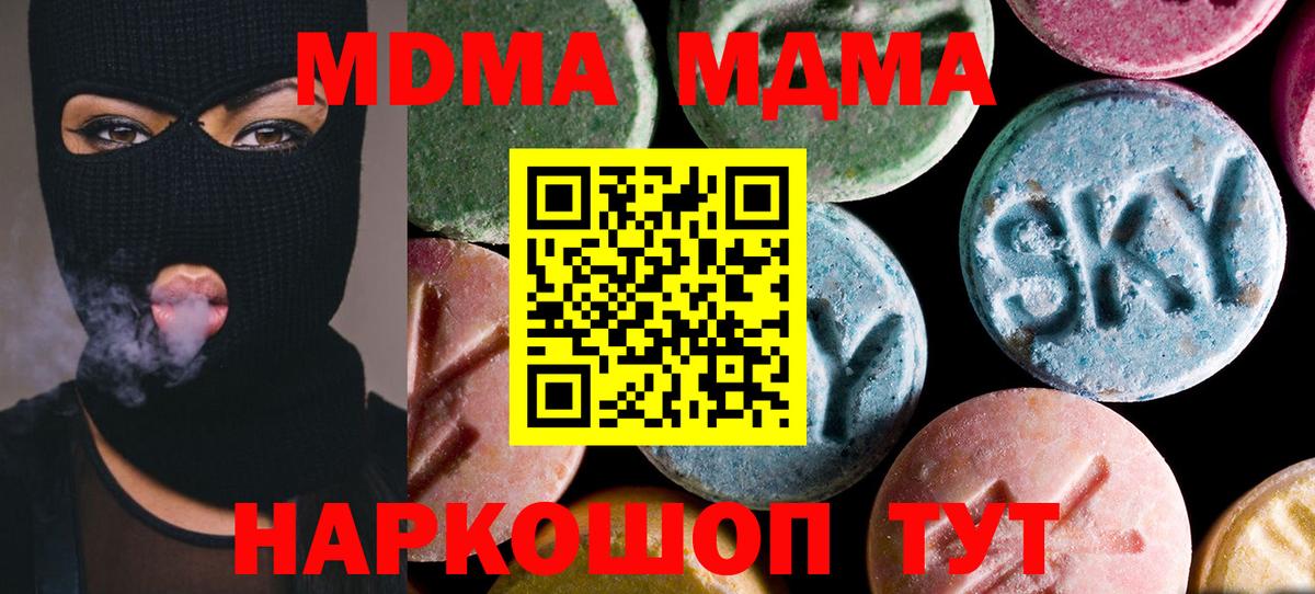 MDMA  MDMA crystal  Вход с VPN  Кандалакша 
