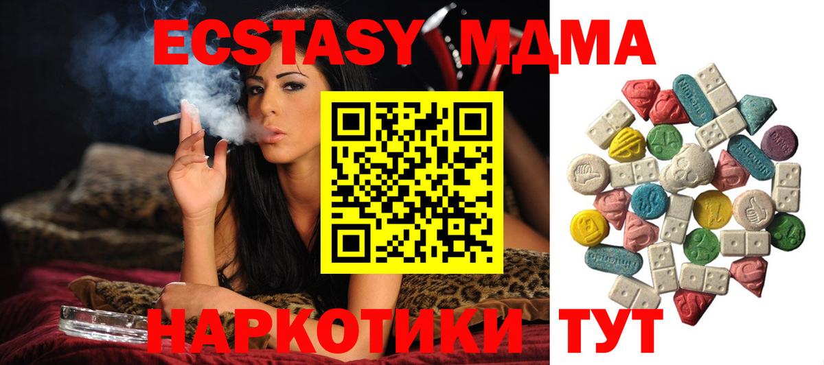 MDMA молли Кандалакша