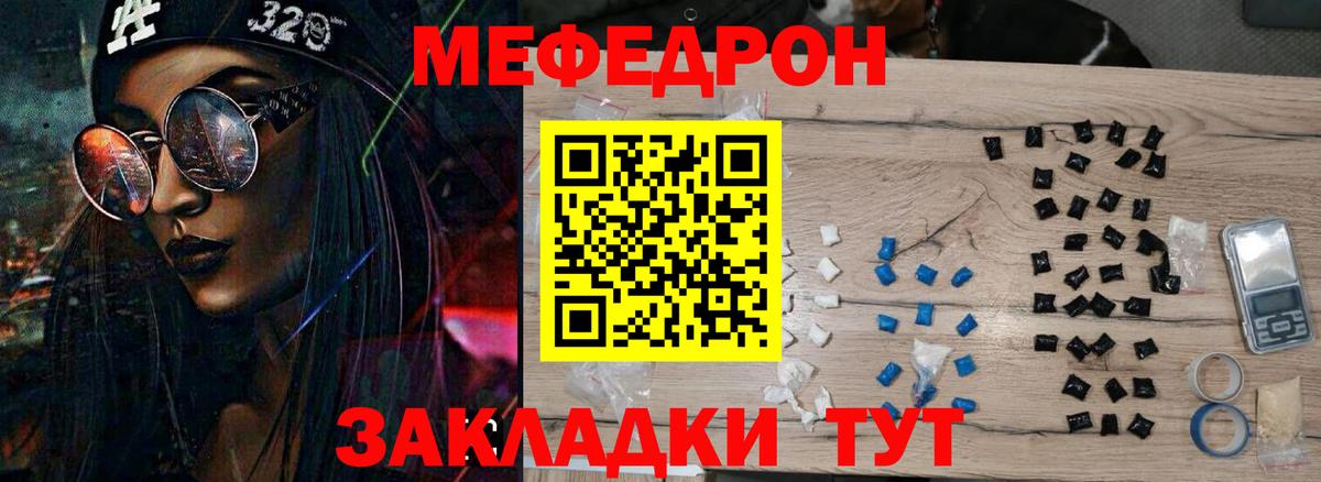 Меф кристаллы Кандалакша