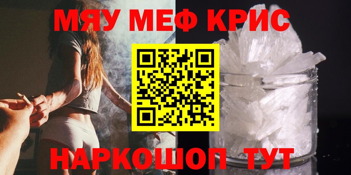 Мефедрон  Мефедрон  Вход с VPN  Кандалакша  МЯУ-МЯУ VHQ 