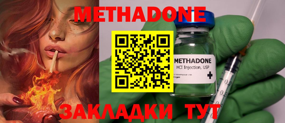 Метадон белоснежный Кандалакша
