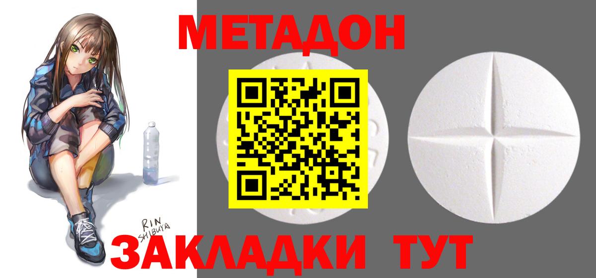 Кандалакша  Метадон VHQ  МЕТАДОН methadone  Вход с VPN 