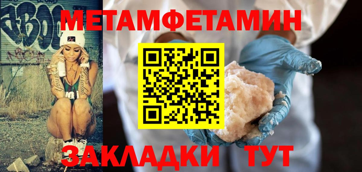 Метамфетамин Methamphetamine Кандалакша