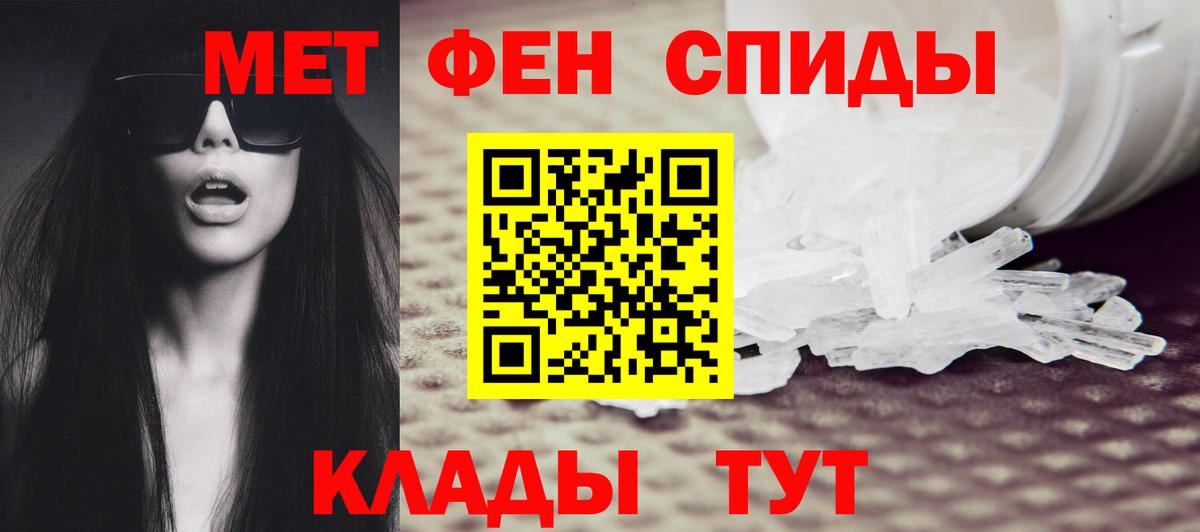 Первитин кристалл  Первитин кристалл  Вход с VPN  Кандалакша 