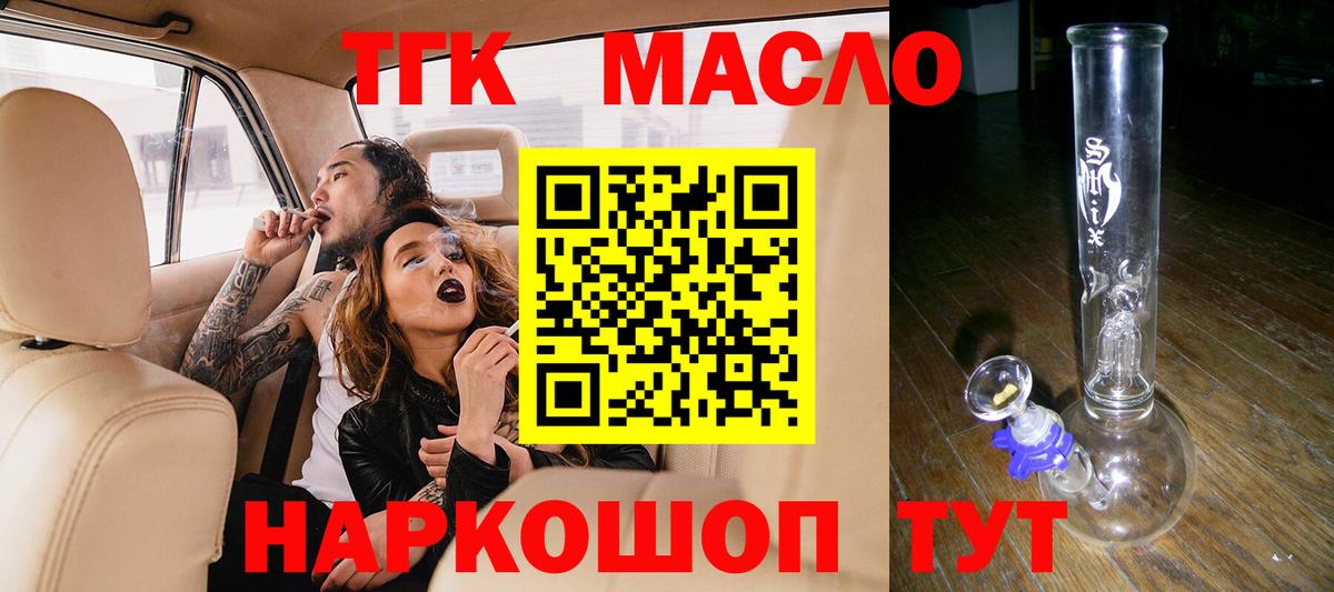 Дистиллят ТГК Wax  ТГК вейп  купить закладку  Вход с VPN  Кандалакша 
